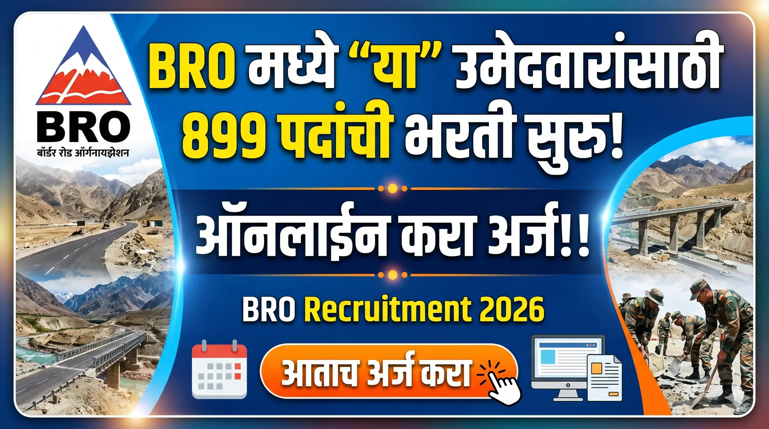 BRO मध्ये “या” उमेदवारांसाठी 899 पदांची भरती सुरु! ऑनलाईन करा अर्ज!! | BRO Recruitment 2026